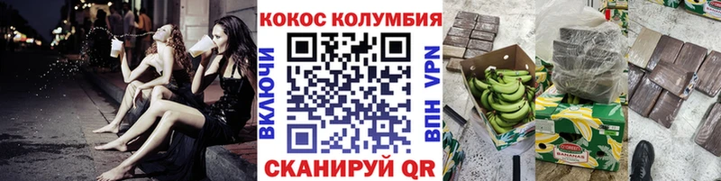 Купить закладки  Донецк  КОКАИН 99% 