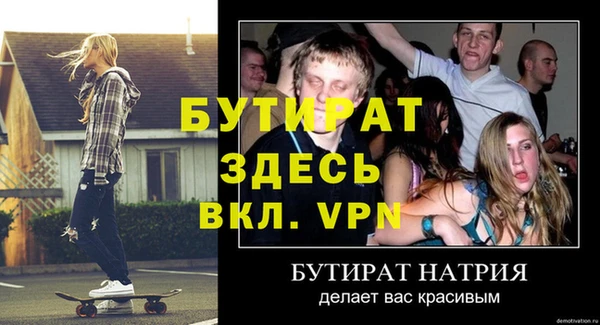 прущая мука Рославль