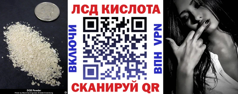 ЛСД экстази кислота  Купить  Донецк 