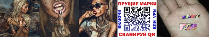 Купить закладки  Донецк  Наркотические марки 1,5мг 